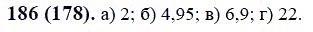 ГДЗ по математике 6 класс Виленкин, Жохов задание №186