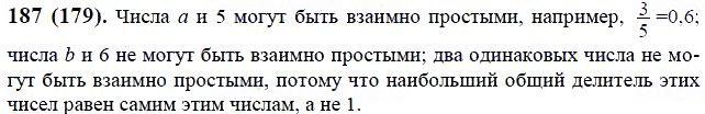 ГДЗ по математике 6 класс Виленкин, Жохов задание №187