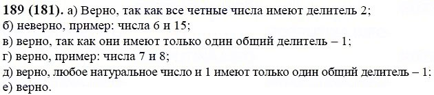 ГДЗ по математике 6 класс Виленкин, Жохов задание №189