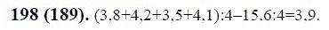 ГДЗ по математике 6 класс Виленкин, Жохов задание №198