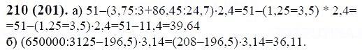 ГДЗ по математике 6 класс Виленкин, Жохов задание №210