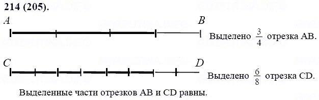 ГДЗ по математике 6 класс Виленкин, Жохов задание №214