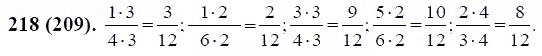 ГДЗ по математике 6 класс Виленкин, Жохов задание №218