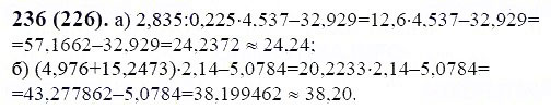 ГДЗ по математике 6 класс Виленкин, Жохов задание №236