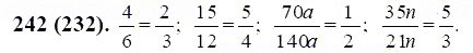 ГДЗ по математике 6 класс Виленкин, Жохов задание №242