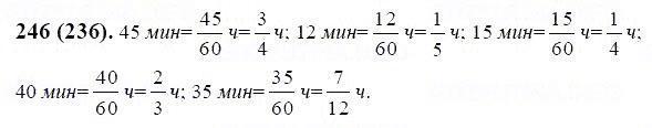 ГДЗ по математике 6 класс Виленкин, Жохов задание №246