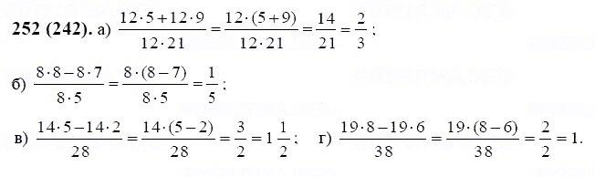 ГДЗ по математике 6 класс Виленкин, Жохов задание №252