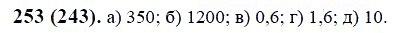 ГДЗ по математике 6 класс Виленкин, Жохов задание №253