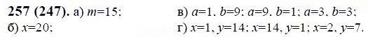 ГДЗ по математике 6 класс Виленкин, Жохов задание №257