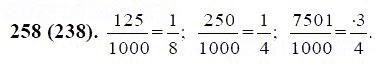 ГДЗ по математике 6 класс Виленкин, Жохов задание №258