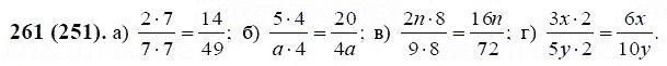 ГДЗ по математике 6 класс Виленкин, Жохов задание №261