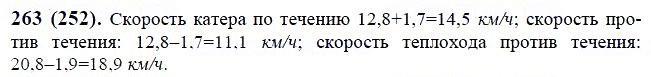 ГДЗ по математике 6 класс Виленкин, Жохов задание №263