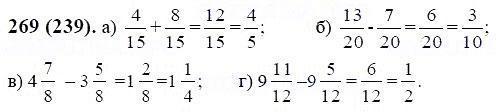 ГДЗ по математике 6 класс Виленкин, Жохов задание №269
