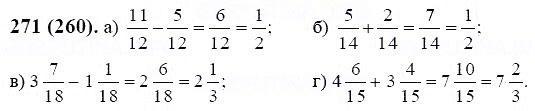 ГДЗ по математике 6 класс Виленкин, Жохов задание №271