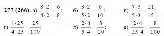 ГДЗ по математике 6 класс Виленкин, Жохов задание №277