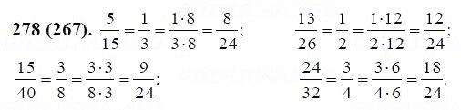 ГДЗ по математике 6 класс Виленкин, Жохов задание №278
