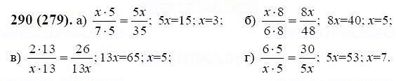 ГДЗ по математике 6 класс Виленкин, Жохов задание №290