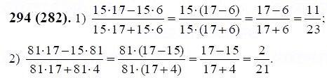 ГДЗ по математике 6 класс Виленкин, Жохов задание №294