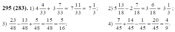 ГДЗ по математике 6 класс Виленкин, Жохов задание №295
