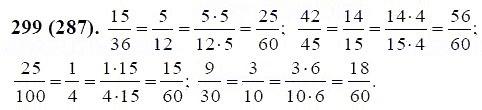 ГДЗ по математике 6 класс Виленкин, Жохов задание №299