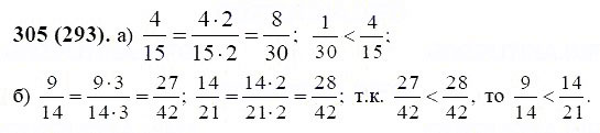 ГДЗ по математике 6 класс Виленкин, Жохов задание №305