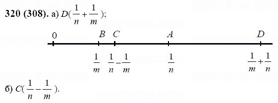 ГДЗ по математике 6 класс Виленкин, Жохов задание №320