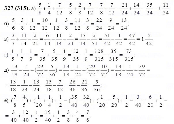 ГДЗ по математике 6 класс Виленкин, Жохов задание №327