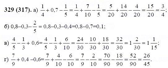 ГДЗ по математике 6 класс Виленкин, Жохов задание №329