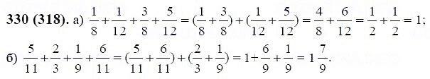 ГДЗ по математике 6 класс Виленкин, Жохов задание №330