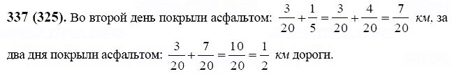 ГДЗ по математике 6 класс Виленкин, Жохов задание №337