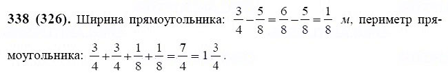 ГДЗ по математике 6 класс Виленкин, Жохов задание №338