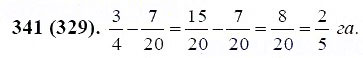 ГДЗ по математике 6 класс Виленкин, Жохов задание №341