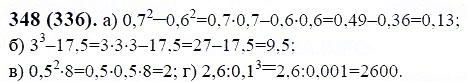 ГДЗ по математике 6 класс Виленкин, Жохов задание №348