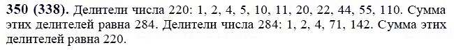 ГДЗ по математике 6 класс Виленкин, Жохов задание №350