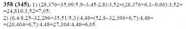ГДЗ по математике 6 класс Виленкин, Жохов задание №358
