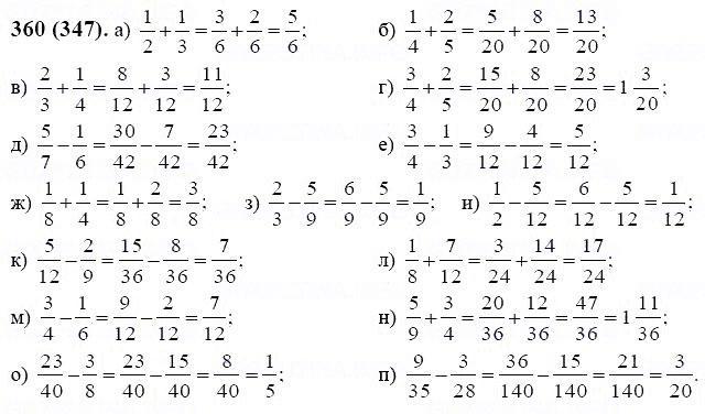 ГДЗ по математике 6 класс Виленкин, Жохов задание №360