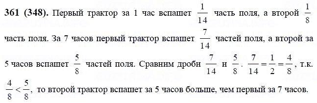 ГДЗ по математике 6 класс Виленкин, Жохов задание №361