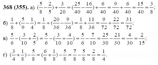 ГДЗ по математике 6 класс Виленкин, Жохов задание №368