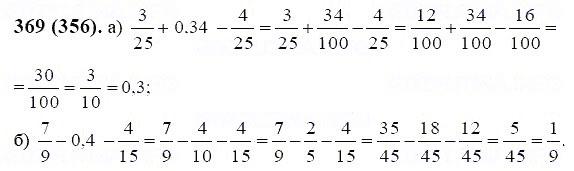 ГДЗ по математике 6 класс Виленкин, Жохов задание №369