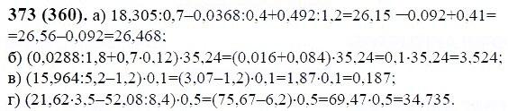 ГДЗ по математике 6 класс Виленкин, Жохов задание №373