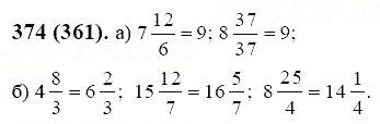 ГДЗ по математике 6 класс Виленкин, Жохов задание №374