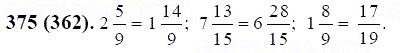 ГДЗ по математике 6 класс Виленкин, Жохов задание №375
