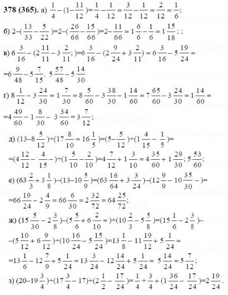 ГДЗ по математике 6 класс Виленкин, Жохов задание №378
