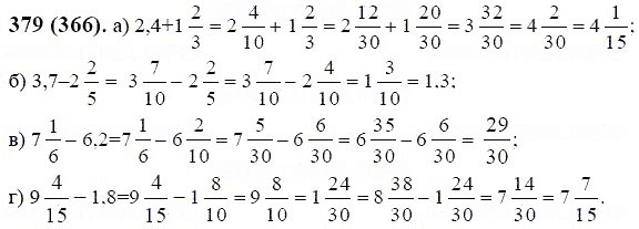 ГДЗ по математике 6 класс Виленкин, Жохов задание №379