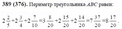 ГДЗ по математике 6 класс Виленкин, Жохов задание №389