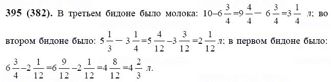 ГДЗ по математике 6 класс Виленкин, Жохов задание №395