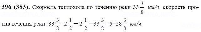 ГДЗ по математике 6 класс Виленкин, Жохов задание №396