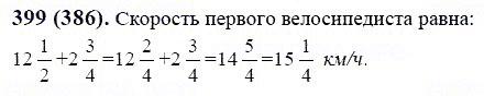 ГДЗ по математике 6 класс Виленкин, Жохов задание №399