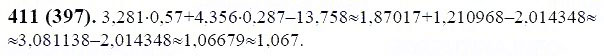 ГДЗ по математике 6 класс Виленкин, Жохов задание №411