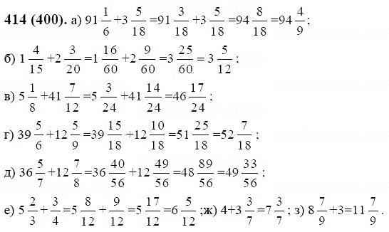 ГДЗ по математике 6 класс Виленкин, Жохов задание №414